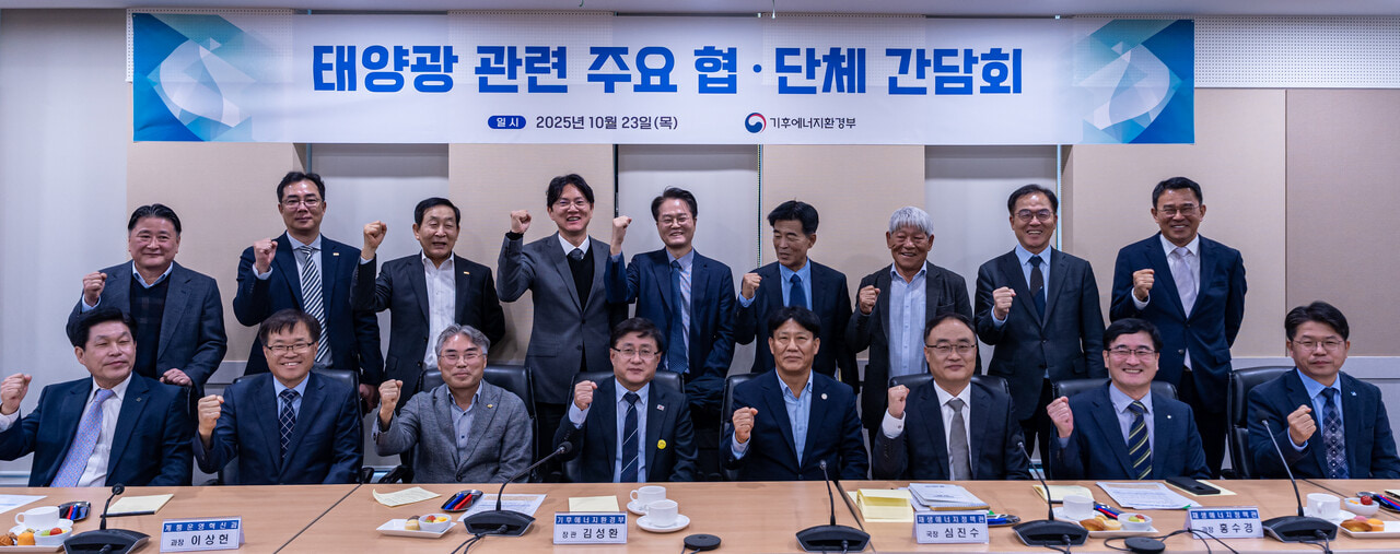 김성환 기후에너지환경부 장관(앞열 왼쪽 네 번째)과 한국재생에너지단체총연합회 대표단 등 관계자들이 단체 기념촬영을 하고 있다. [사진=김진후 기자]