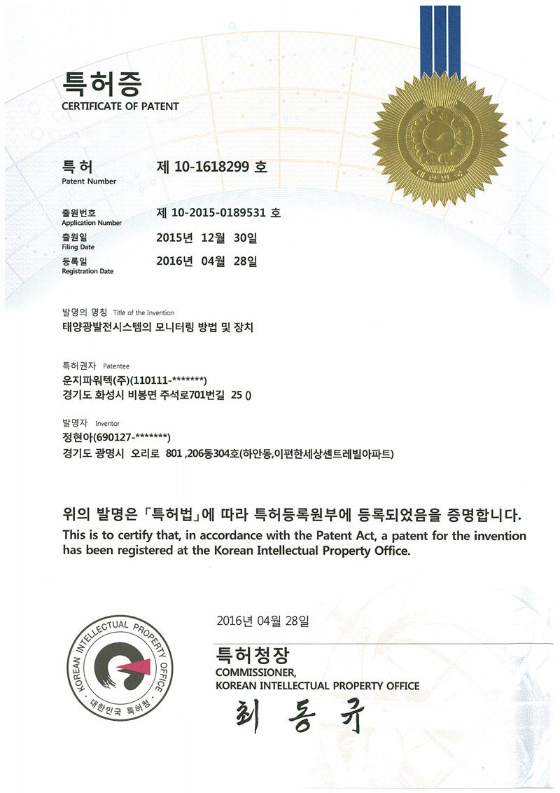 (주)솔라플레이 특허증 제10-1618299호 태양광발전시스템의 모니터링 방법 및 장치 — 태양광 O&M 원격 관제 시스템 특허